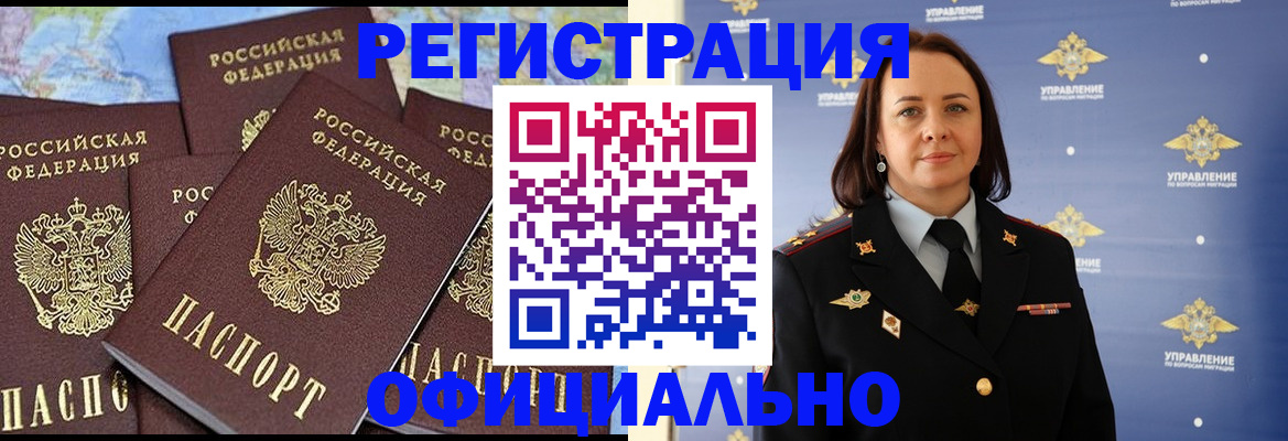 прописка в квартире в Оренбурге
