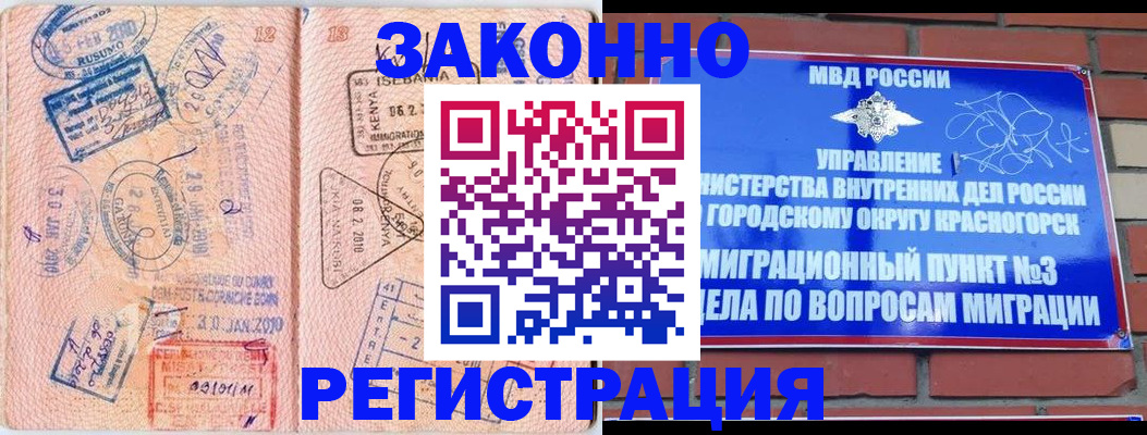 прописка иностранных граждан в Оренбурге