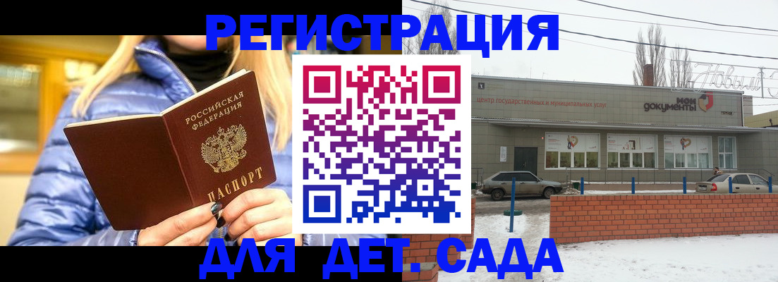 прописка для работы в Оренбурге