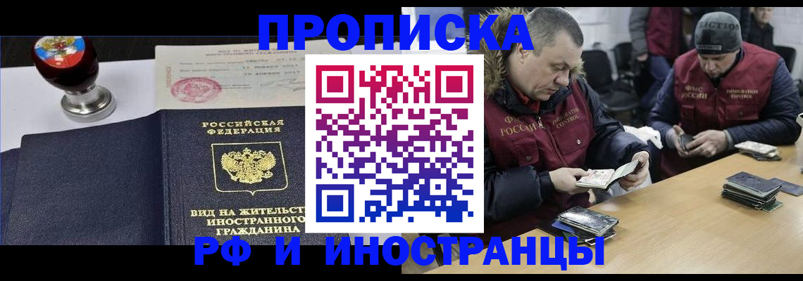 временная регистрация для всех в Оренбурге